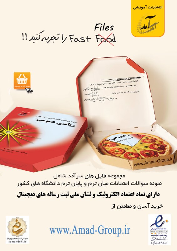 ***🌪*** طوفان سؤالات دانشگاهی در **سرآمد**