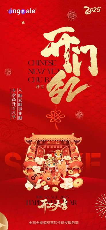 节后回归，开工大吉，欢迎各位老板，砸单，在此***㊗️***各位老板：日进斗金，一路长红***🎆***