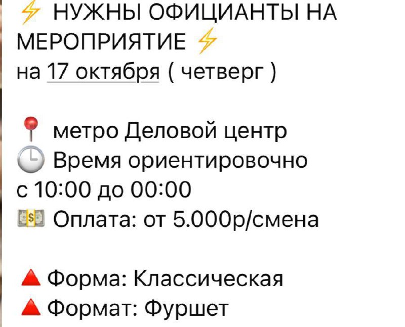 кто из Москвы и заинтересован в …