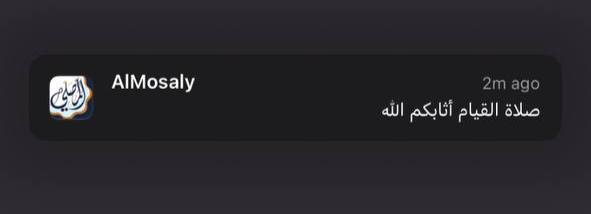 ﴿قُمِ اللَّيلَ إِلّا قَليلًا﴾