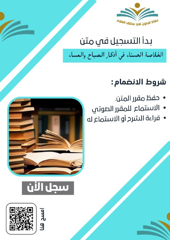 السلام عليكم ورحمة الله وبركاته