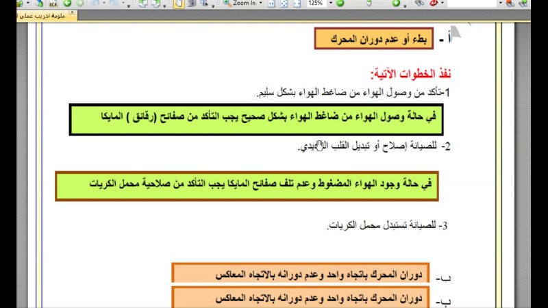 شرح الفصل الاول [#تدريب\_عملي\_اجهزة\_طبية](?q=%23%D8%AA%D8%AF%D8%B1%D9%8A%D8%A8_%D8%B9%D9%85%D9%84%D9%8A_%D8%A7%D8%AC%D9%87%D8%B2%D8%A9_%D8%B7%D8%A8%D9%8A%D8%A9)