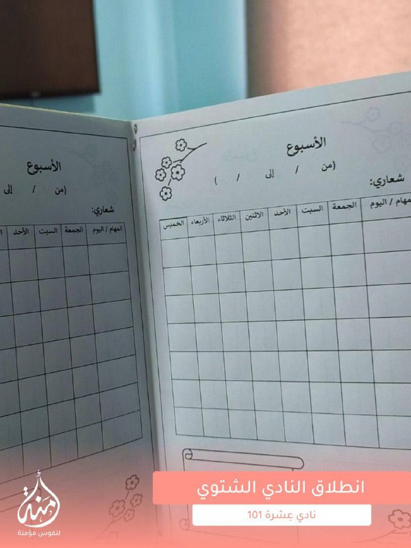 أكاديمية أَمَنَة