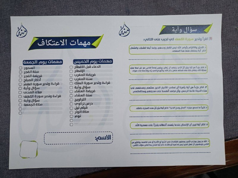أكاديمية أَمَنَة