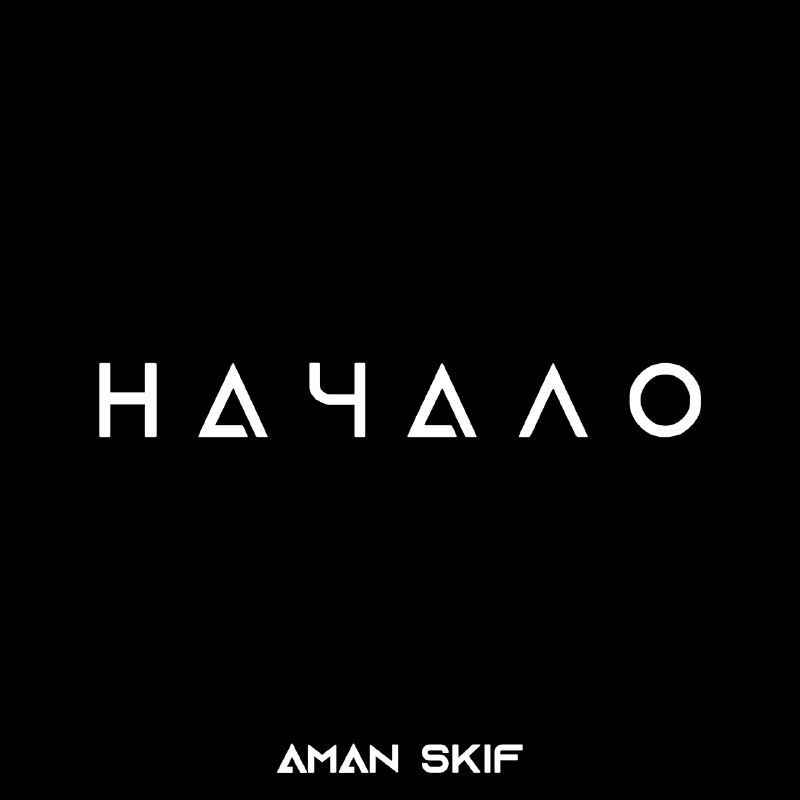 AMAN SKIF