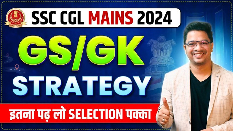 SSC CGL Mains GK GS Strategy …