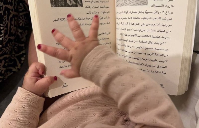 " وإذَا مَا الأُمّهاتُ أحبَبنَ شَيئًا