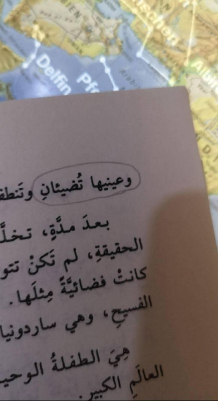 " إنِهَـا تَمـلأُ ثُقـوبَ قَلبـي حُبـاً …