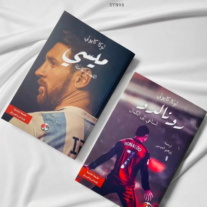 **رونالدو** 7 آلاف ***✅️***