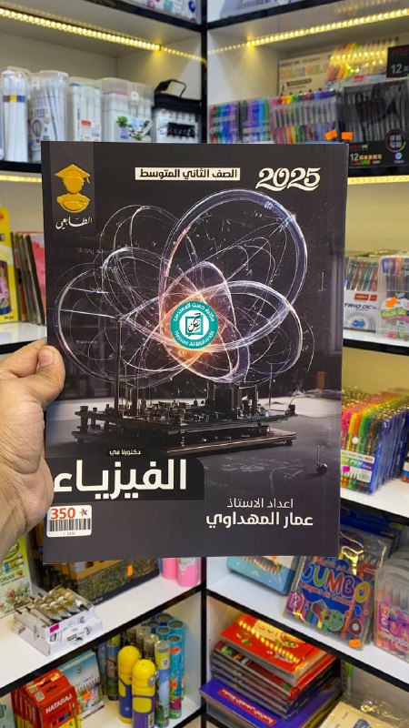 ***⭐️***حصراً في مكتبة حسن المهندس***⭐️***