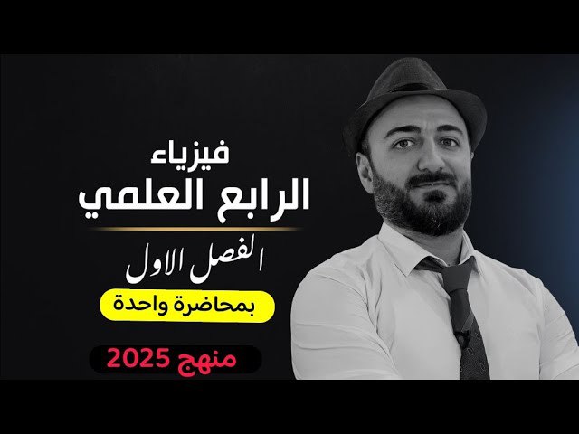 الاستاذ عمار المهداوي