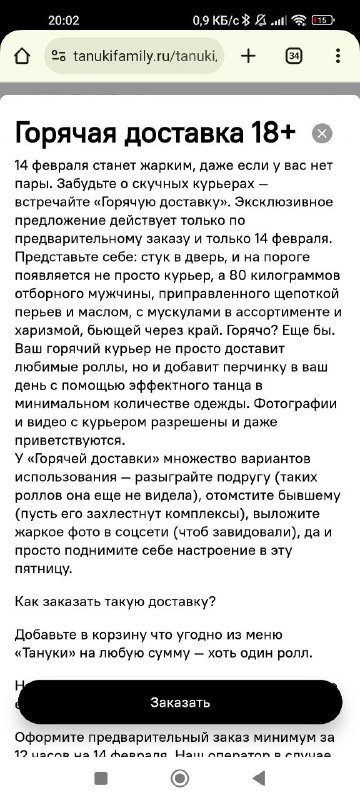 Чтоооо? хдддд я просто роллы хочу