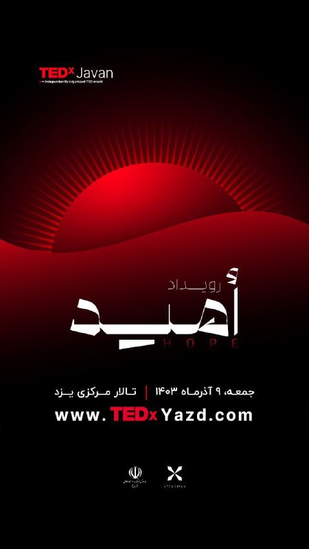 ***❇️***دومین رویداد استاندارد [#TEDx](?q=%23TEDx) در استان …