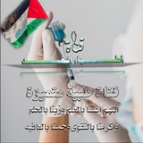 AL-MASAH MEDICAL
