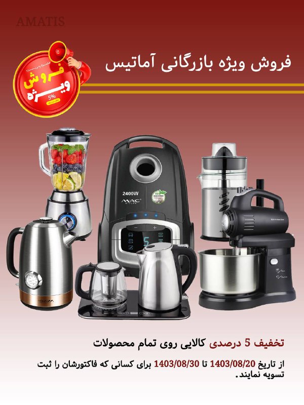این فرصت ویژه رو از دست …