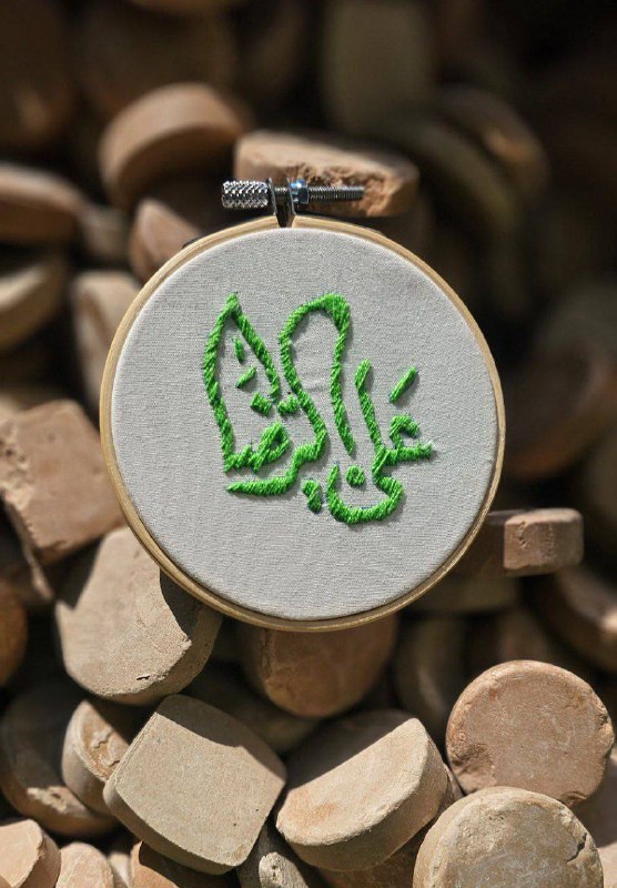 خُذْنِي فَإِنَّنِي صَنِيعُ يَدَيْك***🤍***