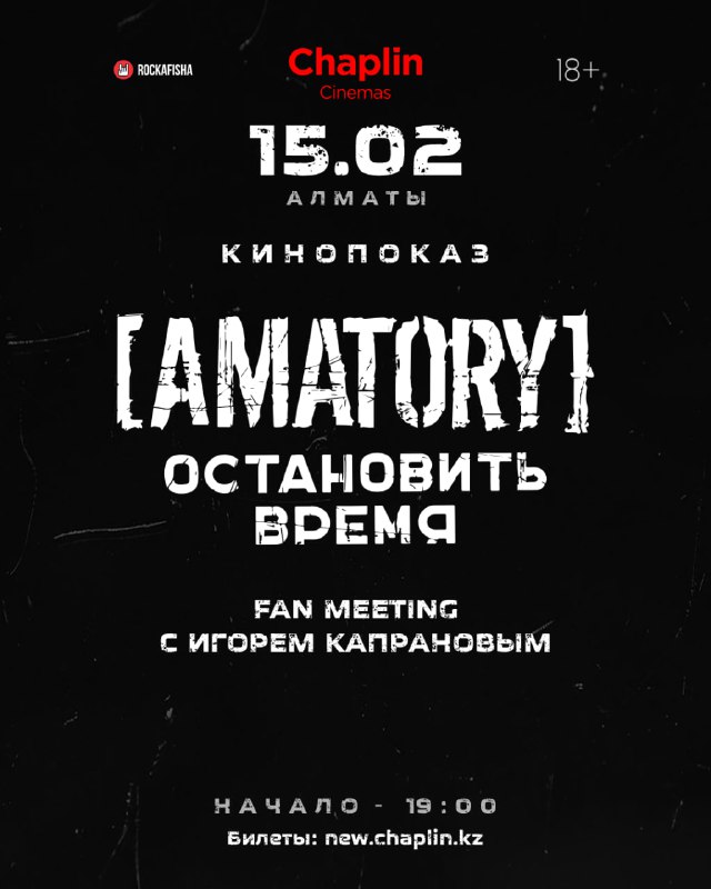 **Алматы!**