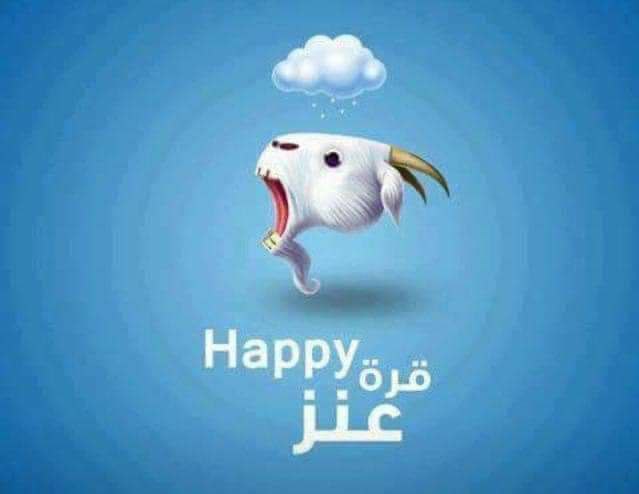 من لما كنا صغار و يجي …