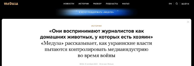 Пєздуза "вскриваєт нарив" української дурналістики. Насправді …