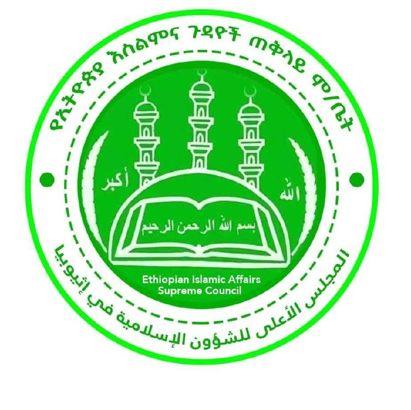 የአምባሰል ወ/እ/ጉ/ም/ቤት ቻናል