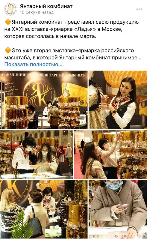 ***🧡***Янтарный комбинат уже начал подготовку к …