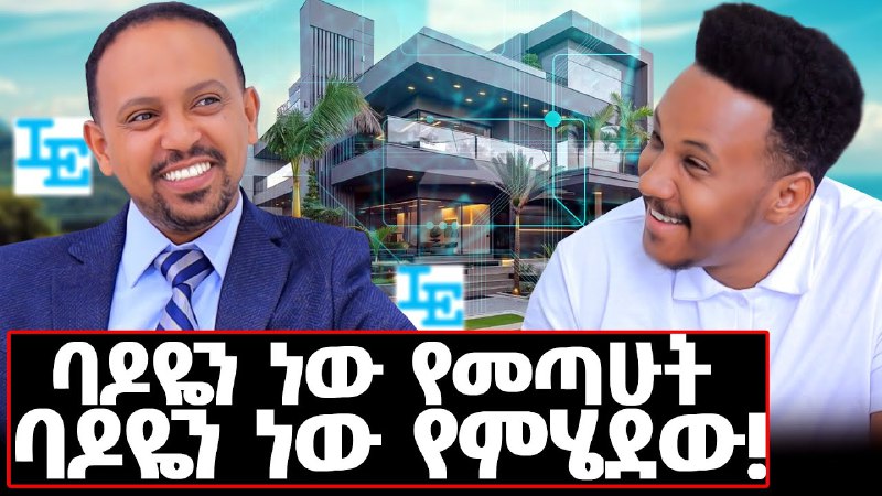 ዓምደ ሃይማኖት ሰ/ት/ቤት በመንበረ መንግሥት ቅዱስ …