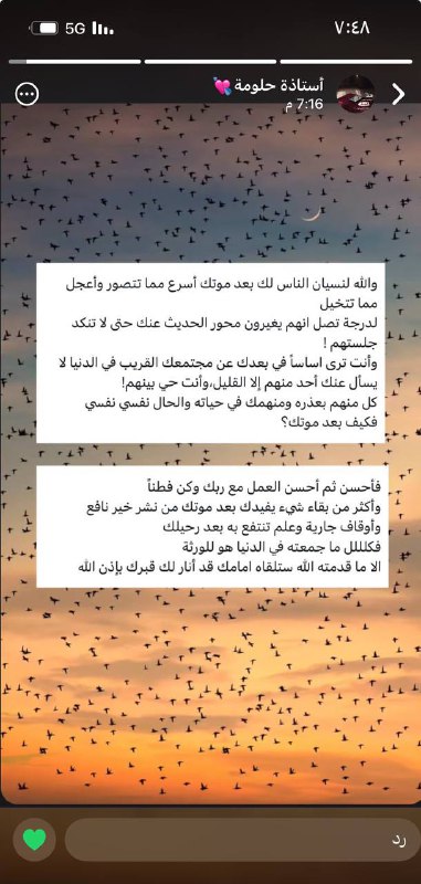رَبِّ اجْعَلْنِي مُقِيمَ الصَّلاةِ
