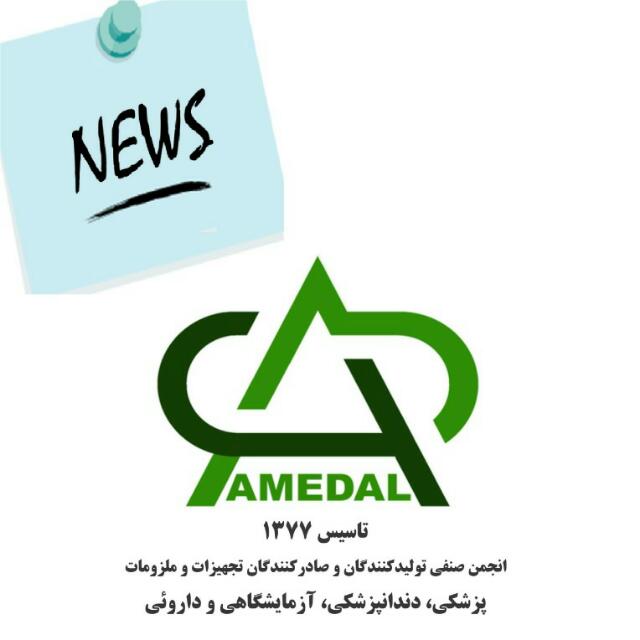 ****?******?******?***اطلاعیه شماره 359: معرفی کاندیداهای تایید …