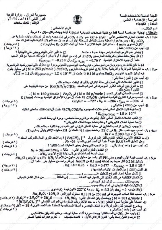 اسئله منهجيه بسيطه إلى متوسطة الصعوبه …
