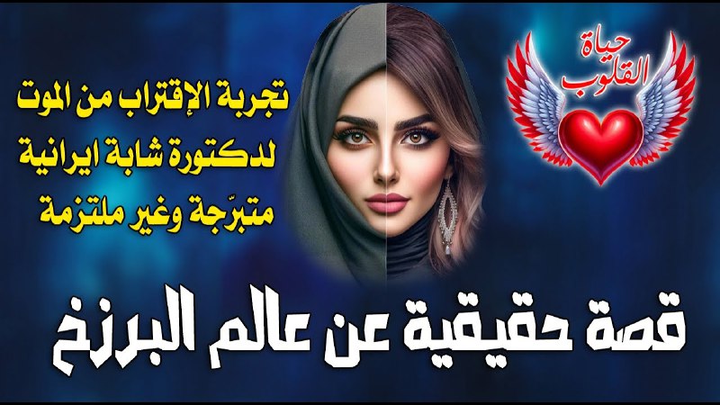 قناة أمير القلوب