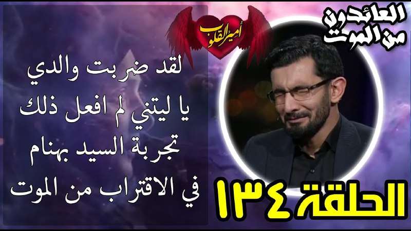 قناة أمير القلوب