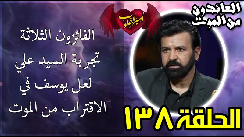 قناة أمير القلوب