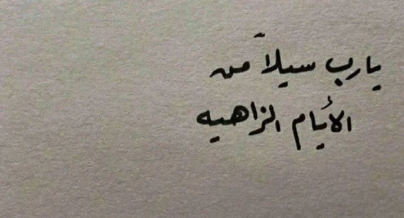 نورٌ ودَيجور