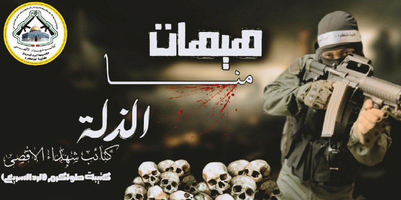 **كَما قالَها المُؤسِس أَمير هَيهاتَ مِنا …