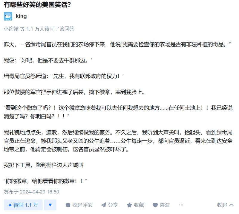 美国笑话