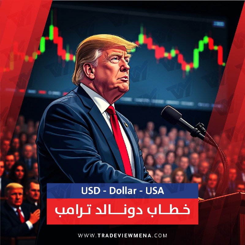 ***💬*** يترقب [#المستثمرون](?q=%23%D8%A7%D9%84%D9%85%D8%B3%D8%AA%D8%AB%D9%85%D8%B1%D9%88%D9%86) خطاب دونالد [#ترامب](?q=%23%D8%AA%D8%B1%D8%A7%D9%85%D8%A8) …