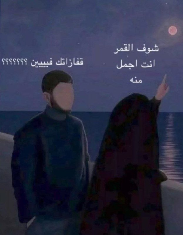 الزوج الصالح ***😂******🌷***