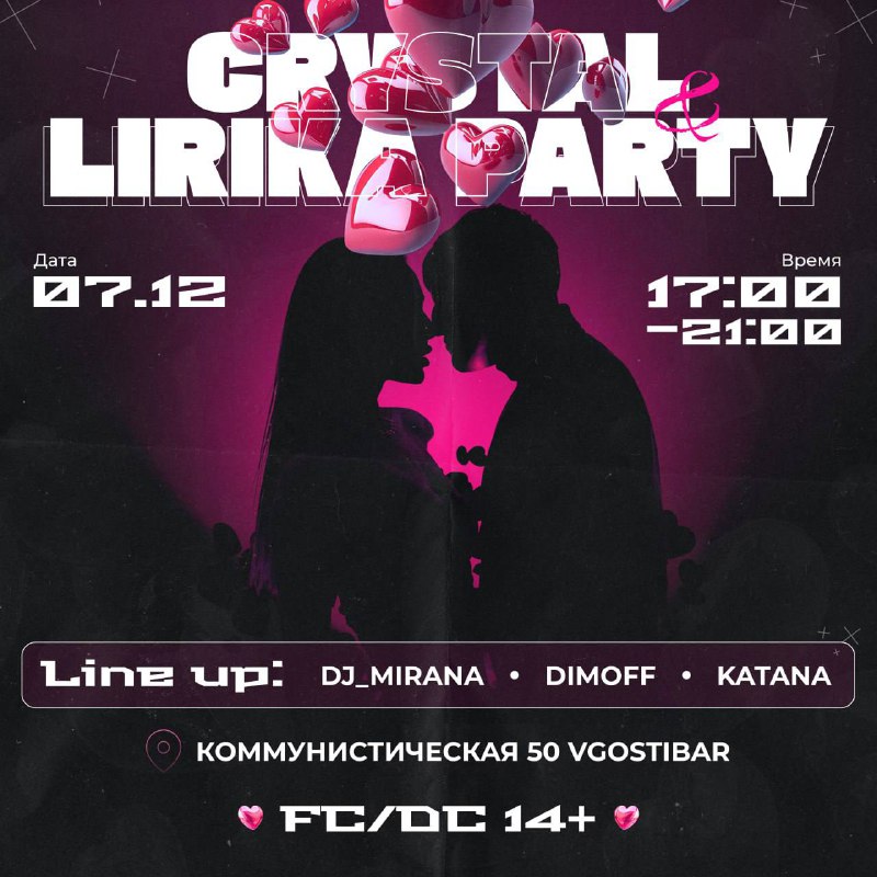 ***💕***CRYSTAL PARTY &amp; LIRIKA PARTY***💕***