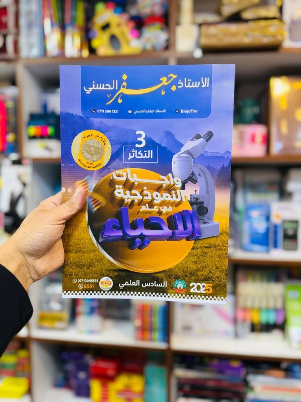 مكتبة أمجد وعمر