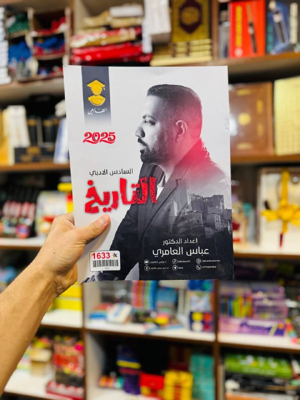 مكتبة أمجد وعمر