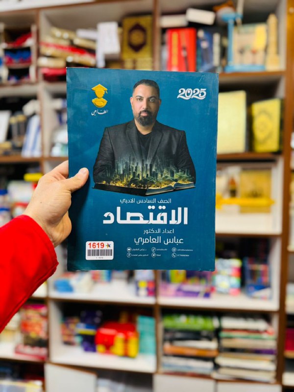 مكتبة أمجد وعمر
