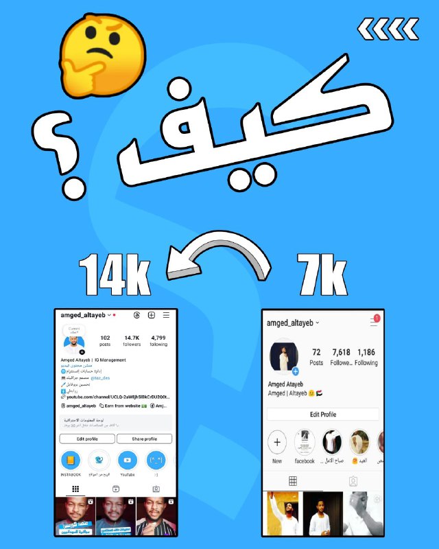 Amged Altayeb | صــانع محتــوى