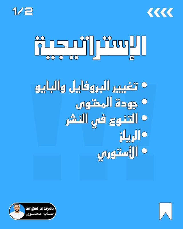 Amged Altayeb | صــانع محتــوى