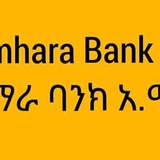 አማራ ባንክ ለዕድለኞች መልካም ዜና የዞ …