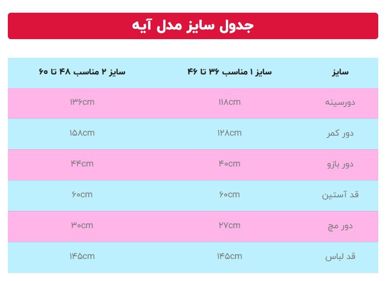 امیگل رومنسا(غزاله)