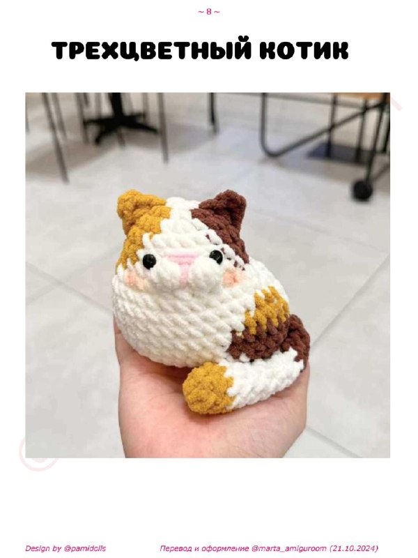 Amigurumi Вязаные игрушки