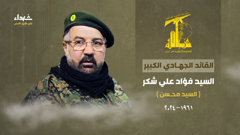 متاسفانه شهادت حاج محسن نیز در …