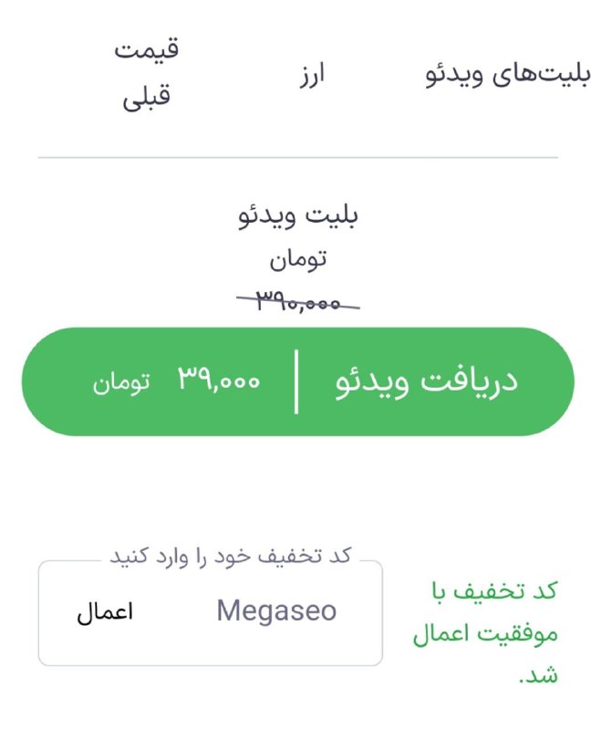 کد تخفیف ۹۰٪: megaseo
