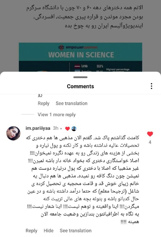 دختری که فکر میکنه با یه …