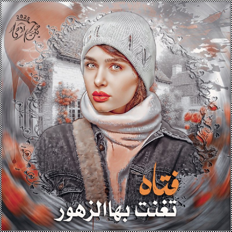 ملفات فوتوبيا سمو الاميره